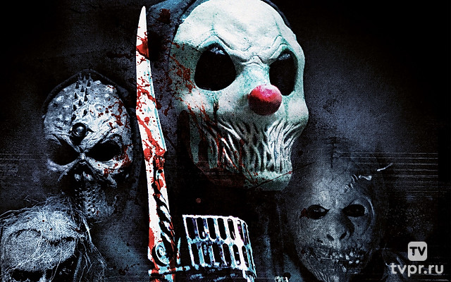 Кампания страха