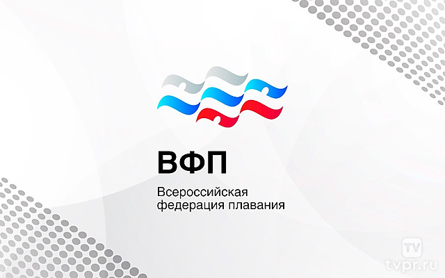 Плавание. Кубок России