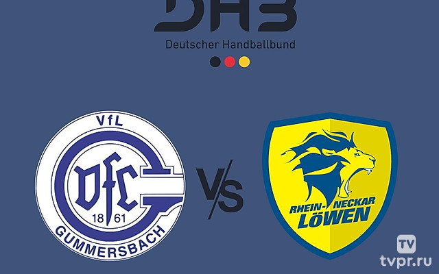 Гандбол. Немецкая бундеслига 24/25. Гуммерсбах - Рейн Некар Лёвен