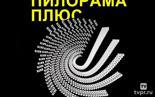 Пилорама плюс