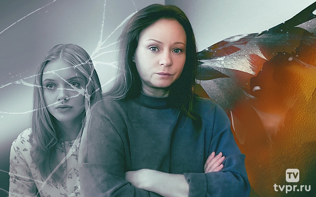 Женщина с прошлым