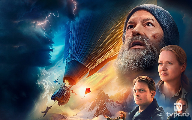 Повелитель ветра