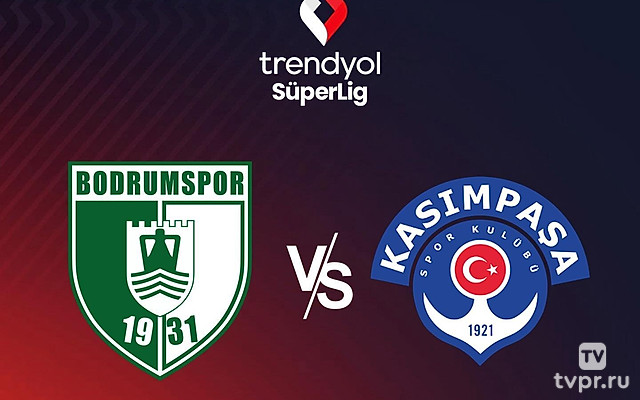 Чемпионат Турции. «Бодрум» - «Касымпаша»