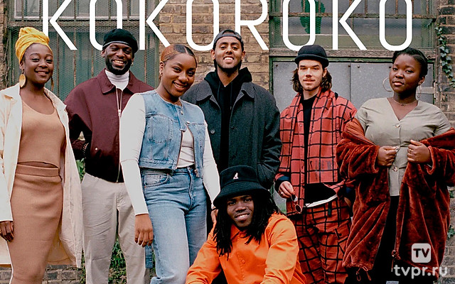 Kokoroko — Фестиваль Nancy Jazz Pulsations