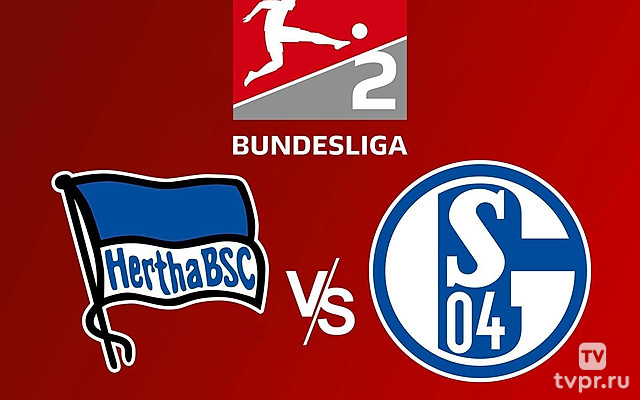 2-я Бундеслига. «Герта» - «Шальке»