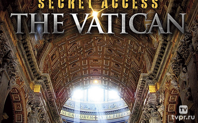 Секретный доступ: Ватикан