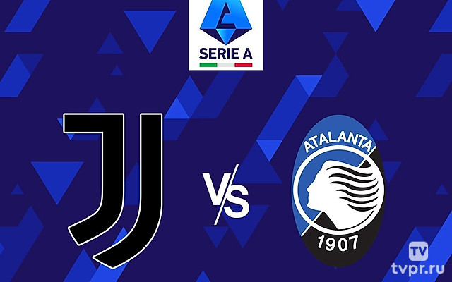 Футбол. Чемпионат Италии. «Ювентус»-«Аталанта»