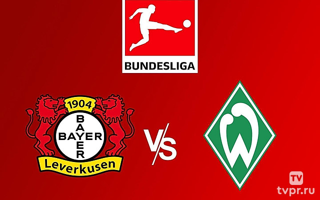 Футбол. Чемпионат Германии. «Байер» — «Вердер»