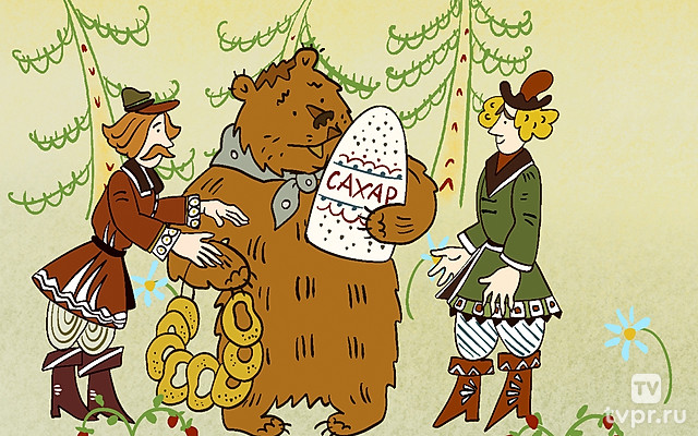 Не любо — не слушай