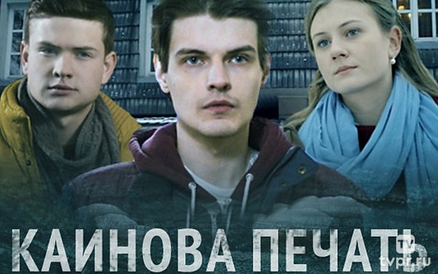 Каинова печать