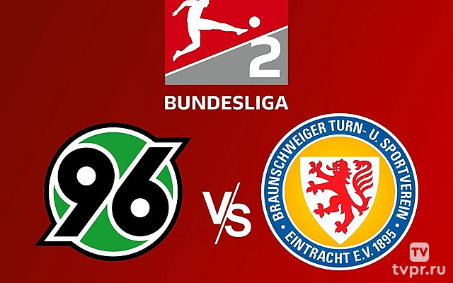 2-я Бундеслига. «Ганновер» - «Айнтрахт» (Брауншвейг)