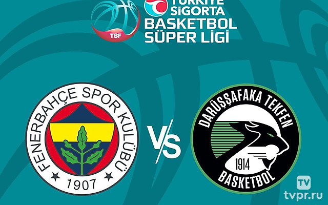 Баскетбол Турецкая Суперлига. Регулярный сезон 2024/25. 19 тур. Фенербахче (Стамбул) - Дарюшшафака (Стамбул)