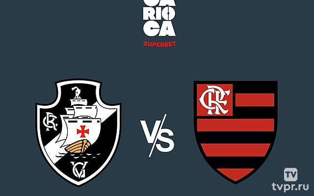 Футбол Бразилия. Лига Кариока (Рио-де-Жанейро) 2025. Плей-офф за 1-4 место. Полуфинал. 1 матч. Васко да Гама - Фламенго