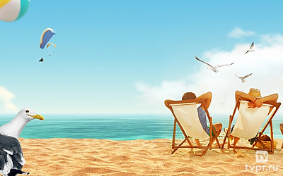 Итальянские каникулы