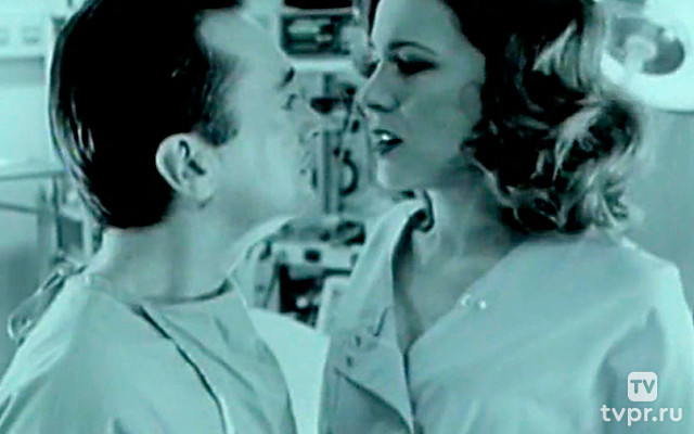 Клиника любви