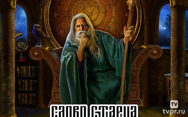 Слово старца