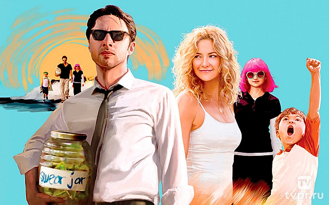 Хотел бы я быть здесь