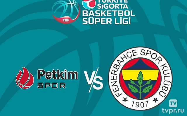 Баскетбол Турецкая Суперлига. Регулярный сезон 2024/25. 20 тур. Петкимспор (Измир) - Фенербахче