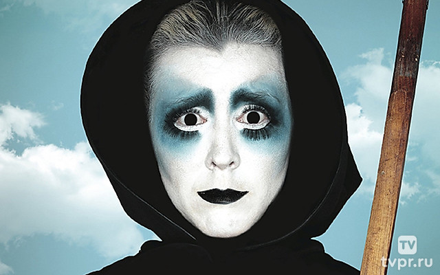 Смертельно счастлив