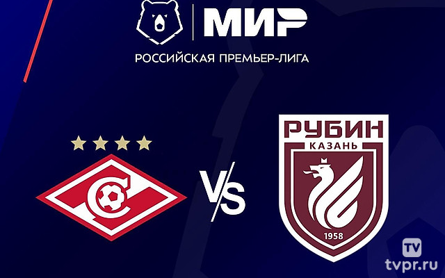 МИР Российская Премьер-Лига. Тур 7. «Спартак» - «Рубин». В перерыве - Новости футбола