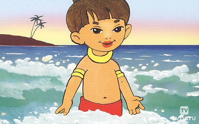 Тайна далёкого острова