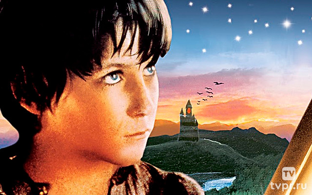 Мио, мой Мио