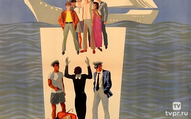 Попутного ветра, «Синяя птица»!