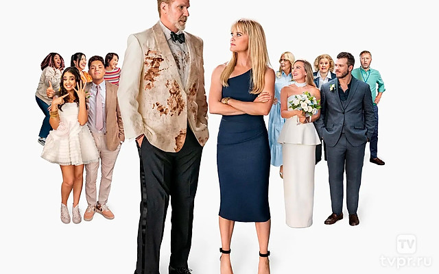 Вы сердечно приглашены