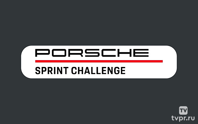 Автоспорт. Porsche Sprint Challenge. 4-й этап. Барселона. 1 гонка