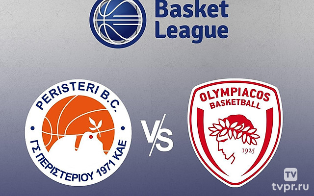 Баскетбол. Чемпионат Греции. Перистери - Олимпиакос