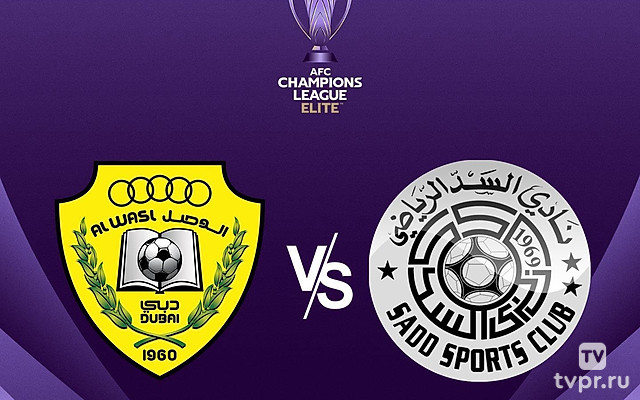 Футбол. АФК Лига Чемпионов Элита. Плей-офф. Аль Васл (ОАЭ) - Аль Садд (Катар)