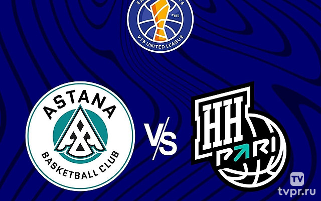 Баскетбол. Единая Лига ВТБ. Астана - ПАРИ Нижний Новгород