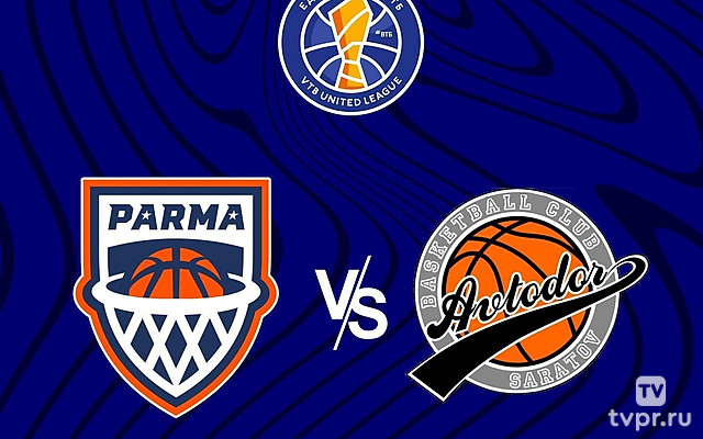 Баскетбол. Единая Лига ВТБ. Парма - Автодор