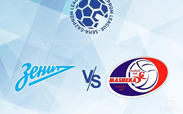 Гандбол. SEHA - Gazprom League. Четвертьфинал. Зенит - Машека