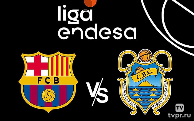 Баскетбол. Чемпионат Испании. Барселона - Тенерифе