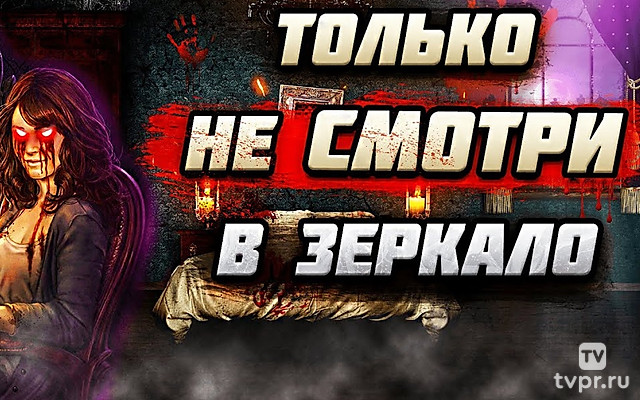 Кто следит за нами из зеркала? Что не так с обычным зеркалом