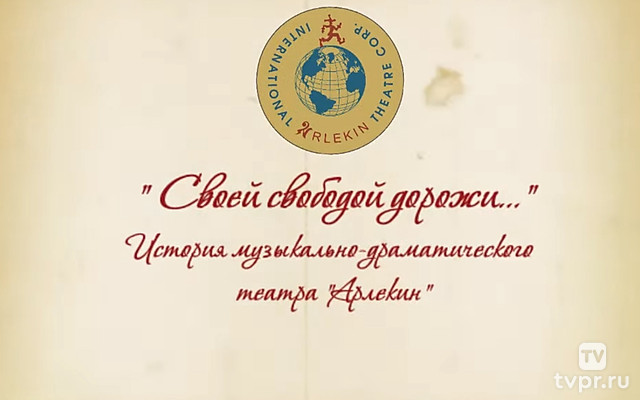 Своей свободой дорожи...