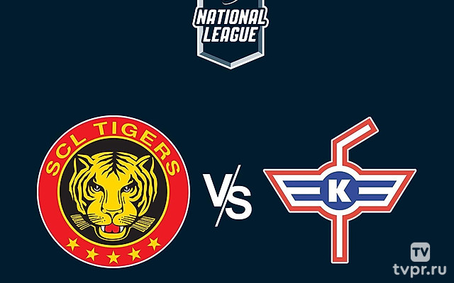 Хоккей Швейцарская Хоккейная Лига SNL. Плей-офф 2024/25. Плей-ин. 1 раунд. Лангнау Тайгерс - Клотен. 1 матч