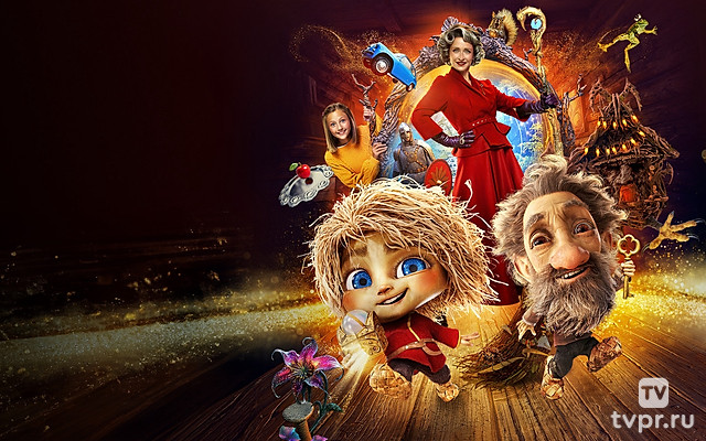 Домовёнок Кузя