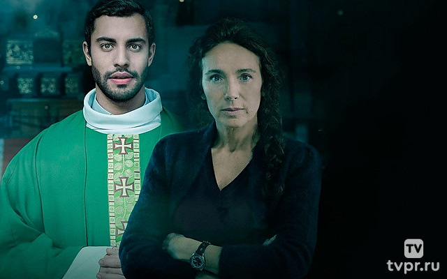 Тайна базилики