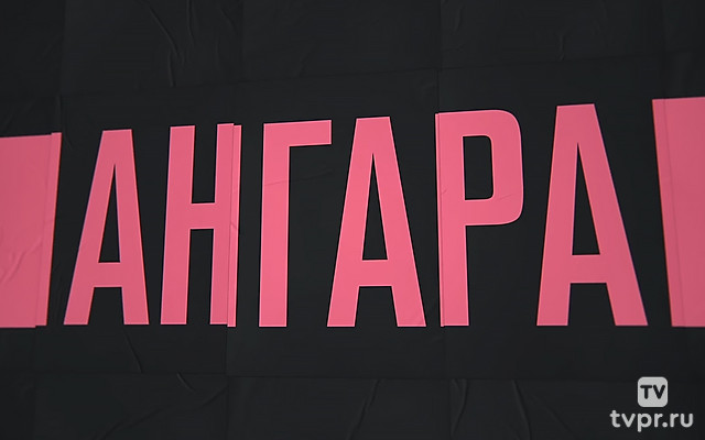 Россия. Река. Ангара