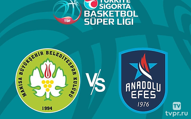 Баскетбол Турецкая Суперлига. Регулярный сезон 2024/25. 20 тур. Маниса - Анадолу Эфес (Стамбул)