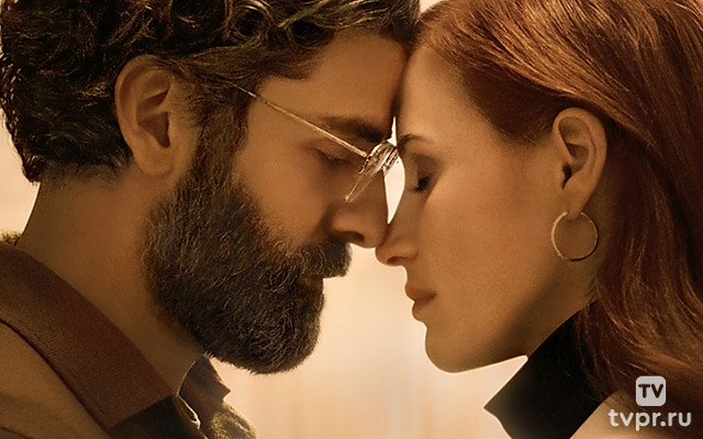 Сцены из супружеской жизни