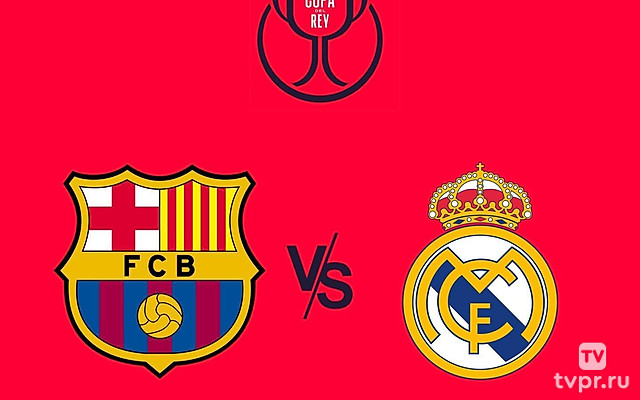 Кубок Испании. Женщины. 1/2 финала.  Барселона  -  Реал . Ответный матч