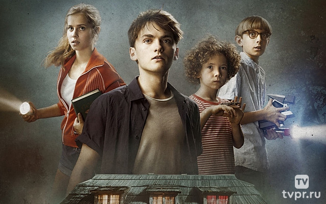 Страшный дом