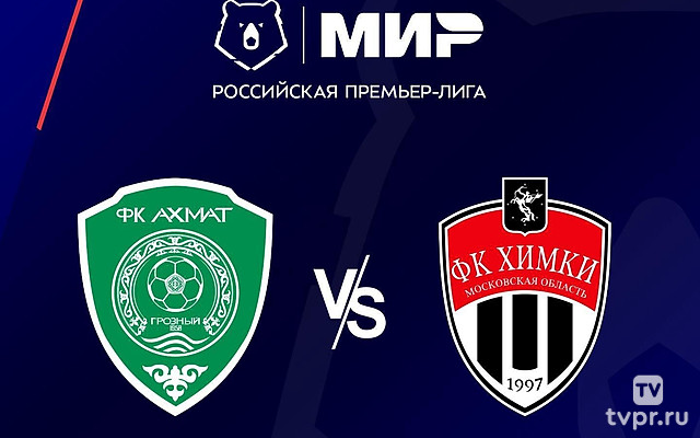 МИР Российская Премьер-Лига. Тур 6. «Ахмат» - «Химки». В перерыве - Новости футбола