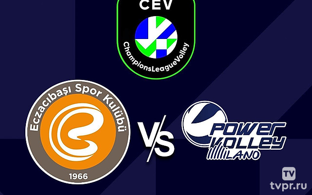 Волейбол. Лига чемпионов. Женщины. 1/4 финала. «Экзачибаши» (Турция) -«Милан»(Италия)