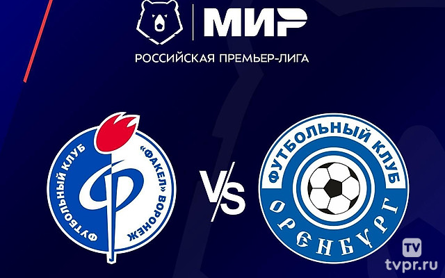 МИР Российская Премьер-Лига. Тур 6. «Факел» - «Оренбург». В перерыве - Новости футбола