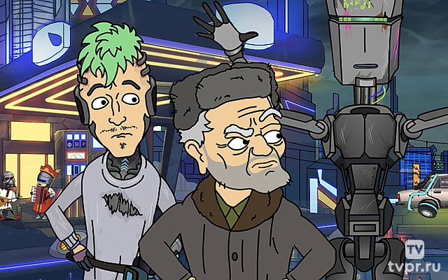 Осторожно, киберземляне!