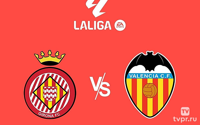 Футбол. Чемпионат Испании. «Жирона» – «Валенсия»